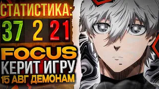 FOCUS КЕРИТ КАТКУ 15 АВГ ДЕМОНАМ // FOCUS НАСТРЕЛЯЛ 1.09 KR