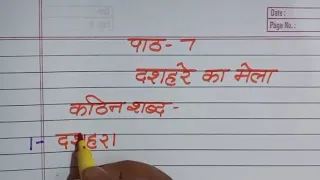 class  1 subject  Hindi Chapter  7 Dussehre ka Mela lecture  1