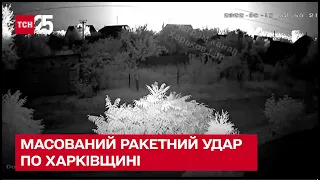 🚀 Рашисти запустили по Харківщині десяток ракет