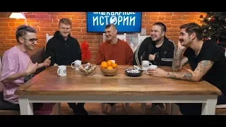 ЗАШКВАРНЫЕ ИСТОРИИ #2 Визит  Юры к Урологу (Поперечный, Джарахов, Ильич, Музыченко, Прокофьев )