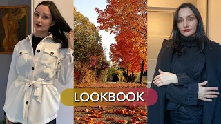 Осенне-зимний LookBook Astylish.Образы на холодное время года