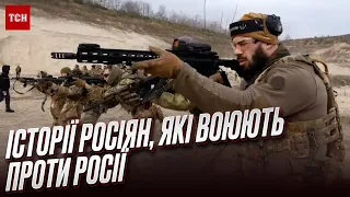 ❓ Чому росіяни воюють проти Росії і чи можуть українці їм довіряти