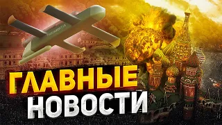 Взрывной привет Москве, скандал в Турции, Кремль в панике из-за ВСУ. Главные новости | 3 августа