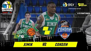 СК "Хімік" – БК "Харківські Соколи" 🏀 СУПЕРЛІГА WINDROSE