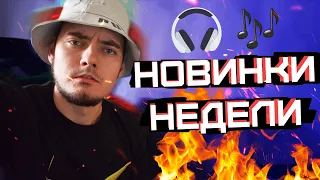 ТИМА НЕАДЕКВАТНЫЙ - ПЯТНИЧНЫЕ НОВИНКИ! РЕАКЦИЯ