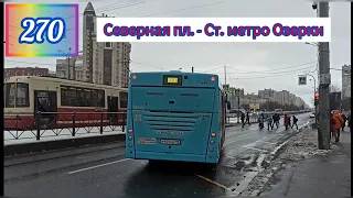 Автобус 270 | "Северная площадь — Ст. метро Озерки"