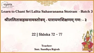 22 | Shlokas 72 - 77 | Learn to Chant Sri Lalita Sahasranama Stotram - Batch 3 | Smt.Sandhya Rajesh