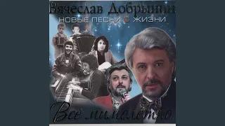 Короткий вечер