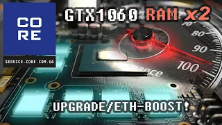 Удвоение памяти на GTX1060 👍 Создаем гибрид видеокарты 3Gb в 6gb!