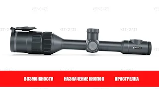 Pulsar Digex C50 видеоинструкция