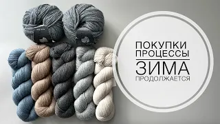 Влог 51 // Покупки // Процессы