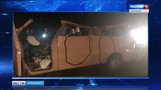 ДТП на Минском шоссе в Смоленской области унесло жизни пяти человек