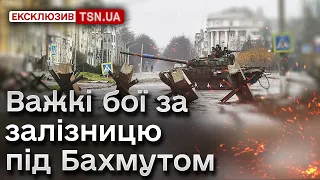 ⚔️ ЧЕРНИК з tsn.ua: Бої за залізницю на Бахмутському напрямку