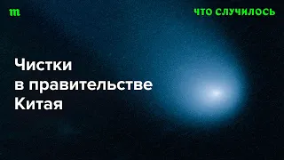 Как исчезновение министров может быть связано с подготовкой операции на Тайване?