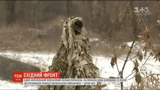 Один український воїн зазнав поранень у зоні проведення ООС