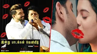 Thadam audio launch | Arun Vijay liplock scene | thadam movie