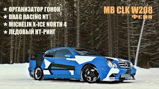 Mercedes-Benz CLK W208 / Drag Racing-NT, Ледовый ринг, Michelin