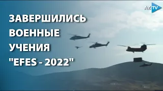 Завершились военные учения "Efes - 2022"