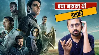Lootere All Episode Review By Update One