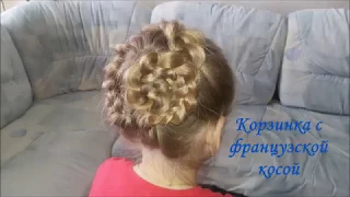 Прическа корзинка с французской косой