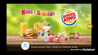 masha y el oso comercial Burger King 2023