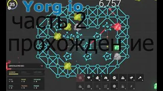 2 часnь yorg.io раширили базу