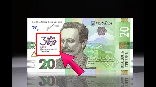 Уже в продаже!🔥 Вышли НОВЫЕ банкноты Украины 20 грн и 200 гривень.❗