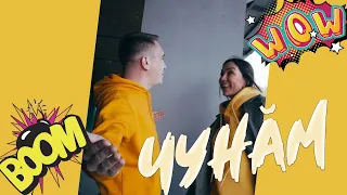 Константин Рязанов feat. Полина Борисова - Чунăм [SNIPPET 2]