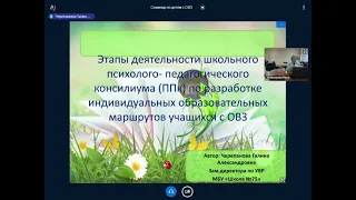 Этапы работы школьного консилиума и его документация