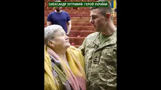 Полковник Олександр Зугравий - Герой України! 🎖