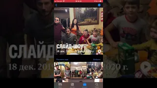 Как создать слайд шоу из альбома с фото на iPhone