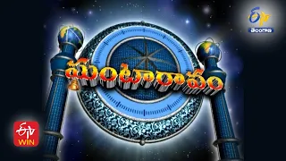 Ghantaravam 9 AM  | Full Bulletin  | | 25th June 2022 | ETV Telangana | ETV Win