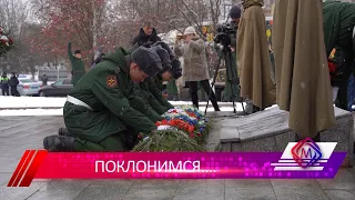 В Г.о. Подольск 5-го декабря состоялись церемонии возложения цветов