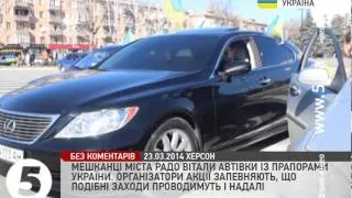 Автомайдан за єдність України. #Херсон