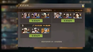 全面屍控 (State Of Survival) 最強王者 - 如何快速renew編隊配置?