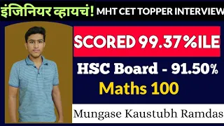 The Secrets to Scoring 99+ Percentile in MHT CET | Topper Interview