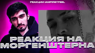 РЕАКЦИЯ FIRSTFEEL НА MORGENSHTERN - SHEIKH (Official Video, 2022)