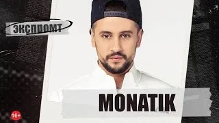 MONATIK. Экспромт #Dukascopy