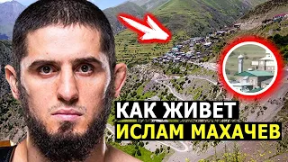 КАК ЖИВЕТ ЧЕМПИОН ИСЛАМ МАХАЧЕВ?