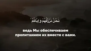 Сура 17: "Al-isra" (ночной перенос)