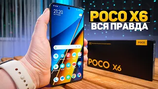 POCO X6 - Эта Новинка Xiaomi рвёт Конкурентов! Лучший Смартфон до 25.000 РУБЛЕЙ в 2024 ГОДУ?!