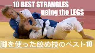 TOP 10 CHOKES using the LEGS in womens judo