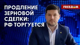 РФ манипулирует зерновой сделкой. Кража украинского зерна Москвой. Интервью с экспертом