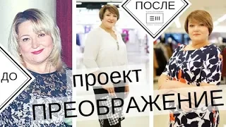 СТИЛЬНЫЙ ОБРАЗ ЗА ОДИН ДЕНЬ  в проекте  "Лаборатория имиджа"- в Школе имиджа Елены Штогриной