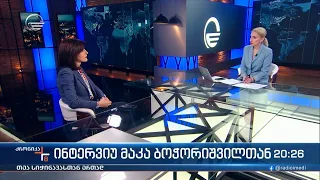 ქრონიკა 20:00 საათზე - 13 აპრილი, 2024 წელი