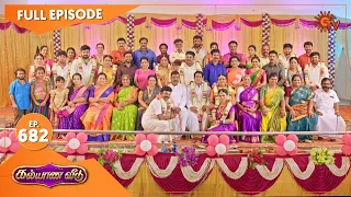 Kalyana Veedu - Ep 682 | 13 Nov 2020 | Sun TV Serial | Tamil Serial