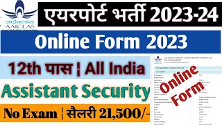 AAICLAS Recruitment 2023 Apply Online | Assistant | Airport Authority of India Recruitment 2023 |AAI