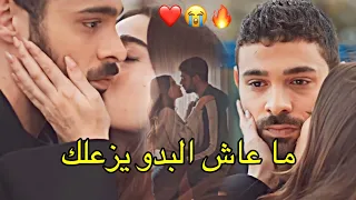 اليسا "قلبي حاسس فيك" 😭 يامان و رؤيا Rüya & Yaman / مسلسل المتوحش Yabani 🔥