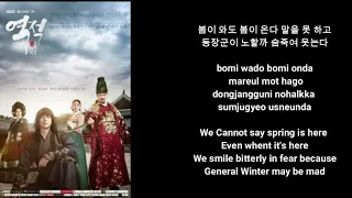 Spring In Ikhwari by Kim Sang Joong (Rebel Ost part 7)