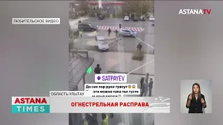 Задержаны подозреваемые, открывшие стрельбу в центре Сатпаева